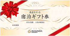 共立リゾート宿泊ギフト券 券面画像